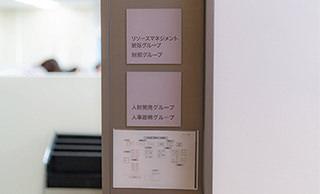 福岡本社･人財開発グループ